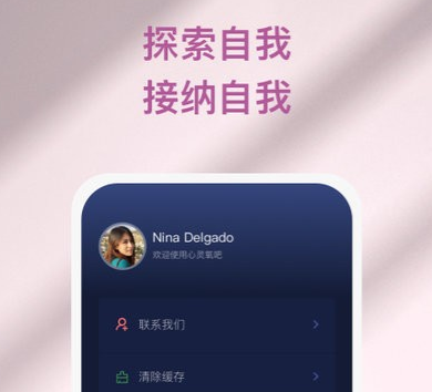 心灵氧吧app下载安装-心灵氧吧APP手机正式版v1.2.0