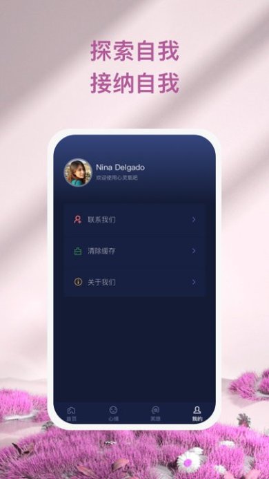 心灵氧吧app下载安装-心灵氧吧APP手机正式版v1.2.0