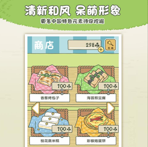 旅行青蛙中国版官方下载-旅行青蛙中国之旅手机最新版下载v1.0.16