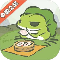 旅行青蛙中国之旅手机最新版