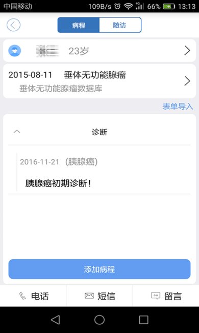 医为下载-医为最新版下载V8.0.4