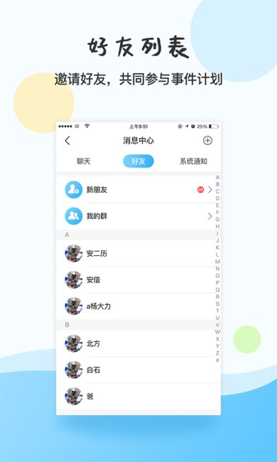幸福日历下载-幸福日历免费版下载v3.6.3