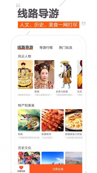 趣兜风下载-趣兜风中文版下载V3.4.6