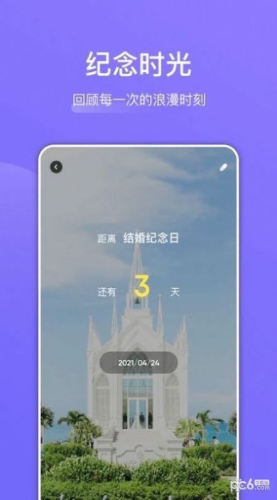 时光树日记下载-时光树日记安卓版下载v1.2