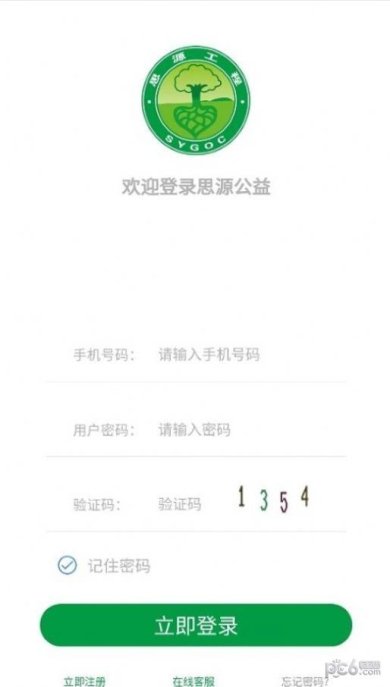 中华思源下载-中华思源中文版下载v1.10.17