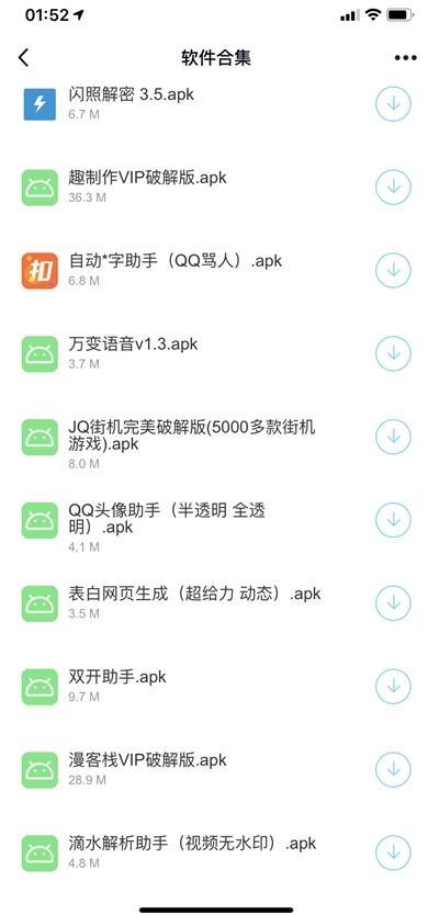 小葵软件库app最新版下载-小葵软件库蓝奏云免费版下载v1.0.0