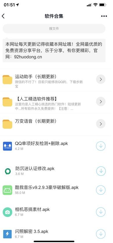 小葵软件库app最新版下载-小葵软件库蓝奏云免费版下载v1.0.0