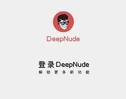 DeepNude正式版下载-DeepNude手机免费下载v1.2.0