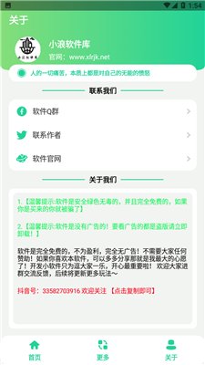 悟空电报盒2023最新版下载-电报猴子盒(一顿电报输出)语音包下载v1.0