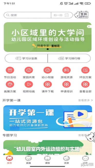 泰岳幼师笔记下载-泰岳幼师笔记安卓版下载V1.0.0