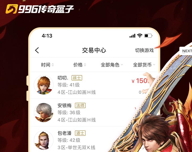 996传奇盒子官网下载-996传奇盒子安卓版下载v1.5.9