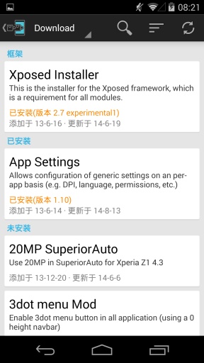 Xposed Installer框架下载-Xposed Installer框架app免费下载v3.1.5