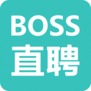 boss直聘手机版2023最新版