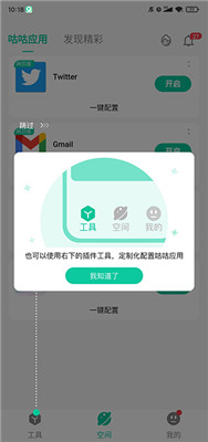 咕咕空间app官方最新版下载-咕咕空间安卓版免费下载v1.1.2317