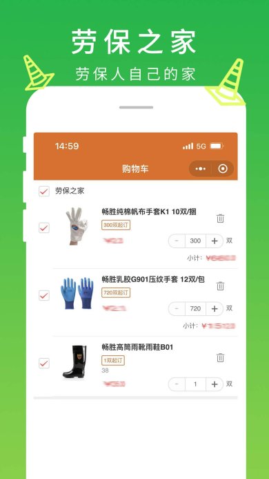 劳保之家下载-劳保之家安卓版下载V3.3.305