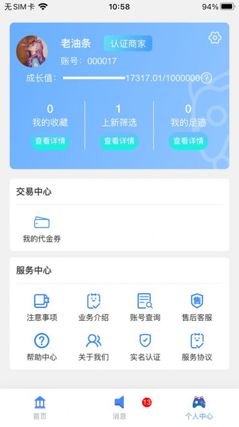 麻薯易游app免费版下载-麻薯易游app官方正版下载v1.0