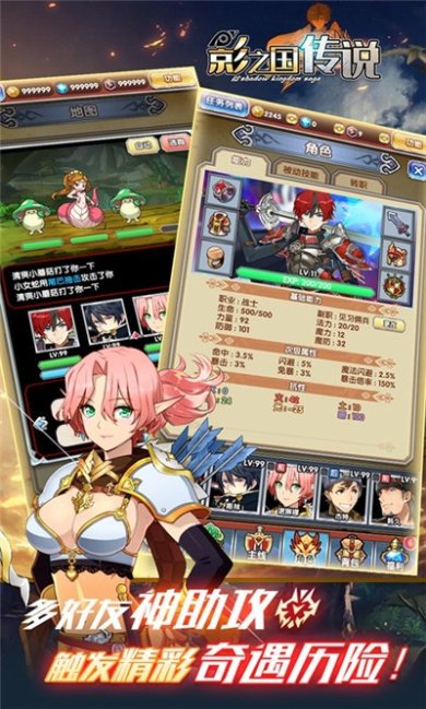 影之国传说下载-影之国传说安卓版下载V1.0.9