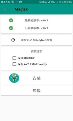 magisk(面具)下载官网-magisk官网中文版V25.2
