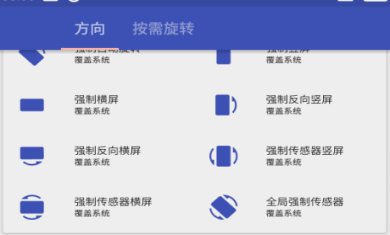 rotation强制横屏下载官方下载-rotation强制横屏(地铁跑酷)v25.4.0