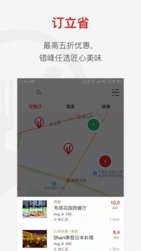 鼎食聚下载-DiningCity安卓版下载v3.20.0