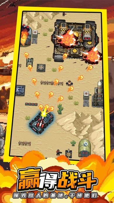 全面坦克战争模拟器游戏下载-全面坦克战争模拟器中文版下载V1.0.1