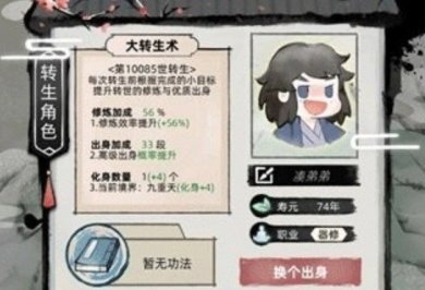 不一样的修仙2完整版下载-不一样的修仙2安卓先行版下载V1.4.53