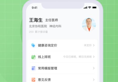 协和云健康医生端下载-协和云健康医生端免费版下载v1.0.1