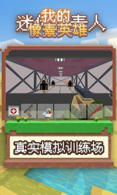 我的像素英雄游戏下载-我的像素英雄游戏官方版下载v0.0.1