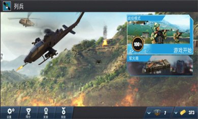 纸飞机模拟器游戏下载-纸飞机模拟器手机版下载v2.2