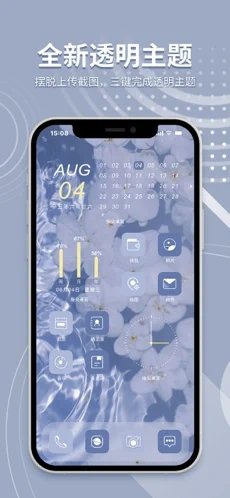 指尖桌面小组件app安卓版下载-指尖桌面万能小组件主题2023下载v1.1