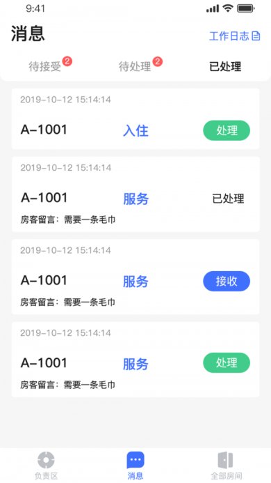 小萨帮手下载-小萨帮手安卓版下载V1.2.1