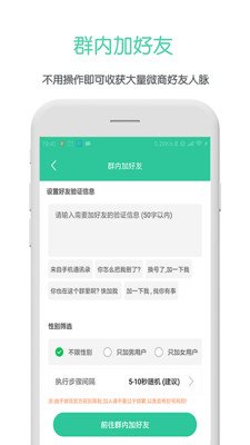 微信群资源下载-微信群资源正式版下载v2.1.8