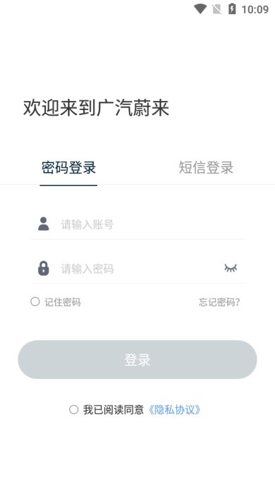 广蔚CRM下载-广蔚CRM手机版下载V2.2.3