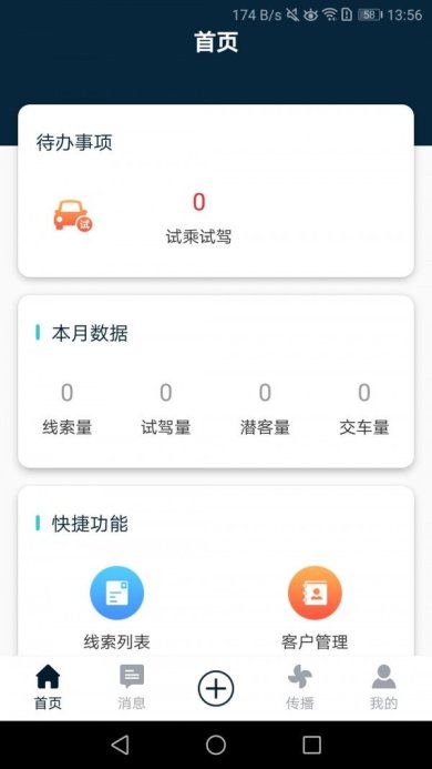 广蔚CRM下载-广蔚CRM手机版下载V2.2.3
