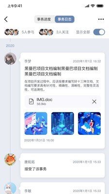 快叮下载-快叮中文版下载V2.1.1.8
