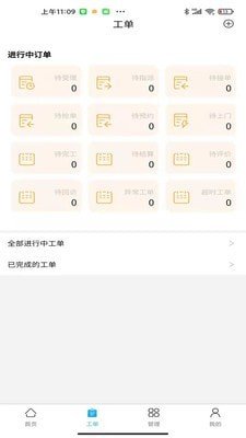 新售后下载-新售后免费版下载v2.5.10