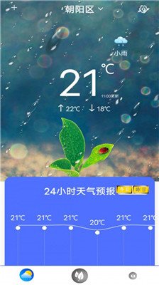 指尖实况天气最新版下载-指尖实况天气app下载v7.1