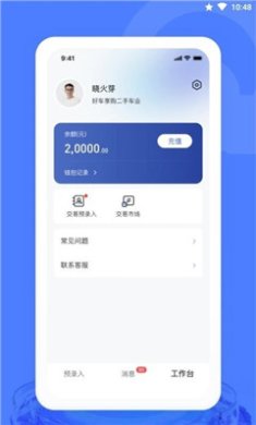 汽车交易宝安卓版下载-汽车交易宝app下载v1.4.0