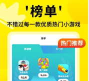 3699小游戏手机版下载-3699小游戏赚钱版2023最新版下载V4.0.3