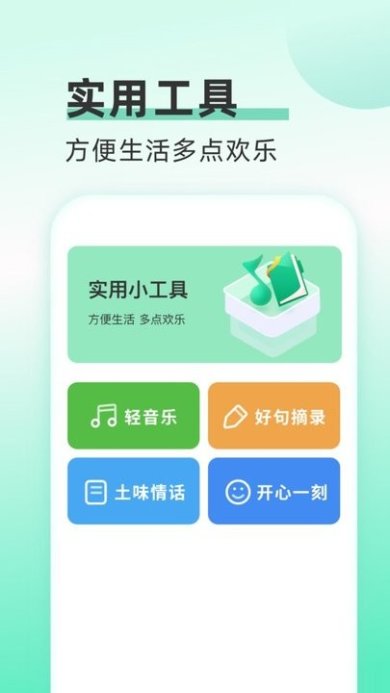 欢乐流量宝手机免费版-欢乐流量宝下载最新版v2.0.5