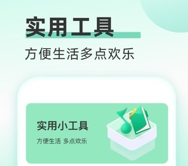 欢乐流量宝手机免费版-欢乐流量宝下载最新版v2.0.5