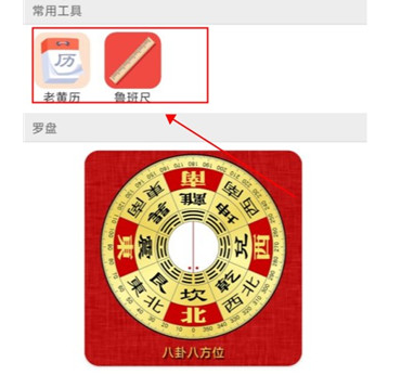 风水罗盘指南针免费下载安装-高精度手机版风水罗盘下载v1.7.6