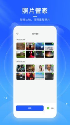 火箭清理助手下载-火箭清理助手中文版下载V1.0.0