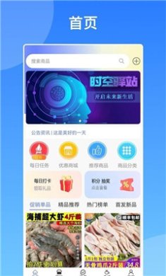 时空驿站手机版下载-时空驿站app下载v1.0.0