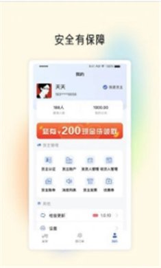 星空货主最新版下载-星空货主app下载v1.0.3