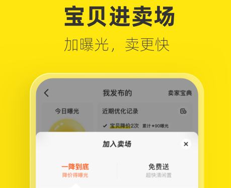 闲鱼下载app官方最新版本下载-闲鱼网二手网官网下载安装下载v7.13.50 