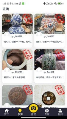 皮皮鉴宝正式版下载-皮皮鉴宝app下载v1.0.0