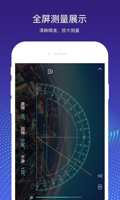 实时量角器下载-实时量角器手机版下载v2.10