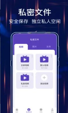 隐私浏览器免费版下载-隐私浏览器极速高清无痕私密的上网神器下载v6.1.35