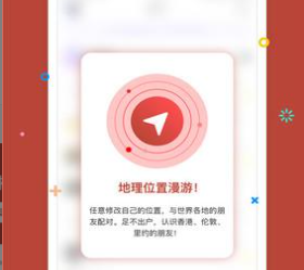 橙猫(修改定位)下载-橙猫定位(安卓版)下载v1.3.6